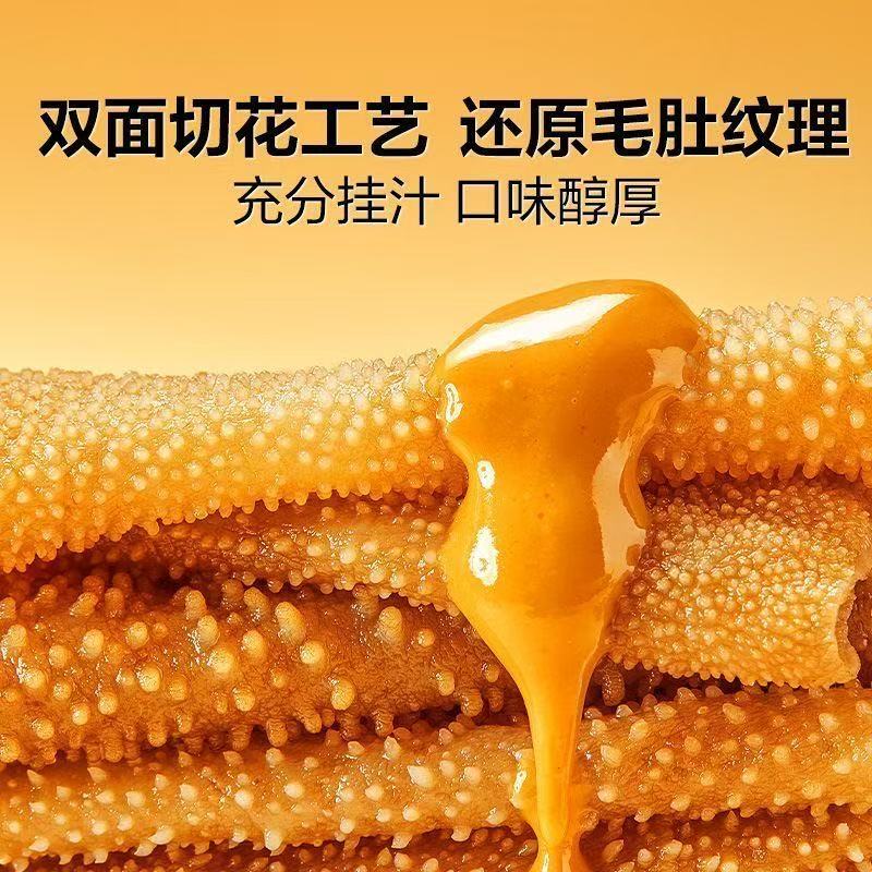 鹽津鋪子大魔王六必居麻醬素毛肚 20包/盒360g