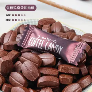 現貨 咖啡豆糖 可嚼吃的咖啡豆糖 提神醒腦