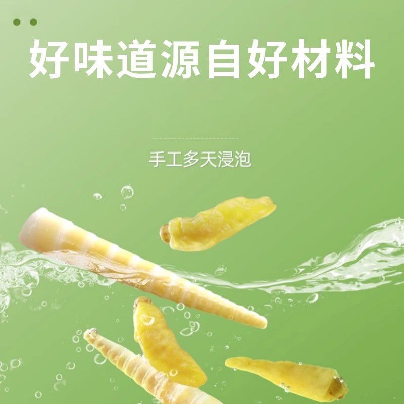 賢哥 根叔食語 筍尖 泡椒筍 即食酸辣嫩筍100g大包裝