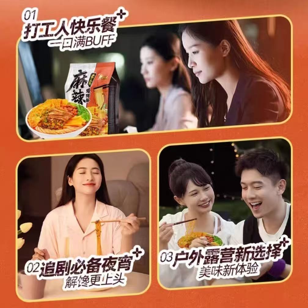 好歡螺麻辣素毛肚螺螄粉375g 柳州正宗螺螄粉