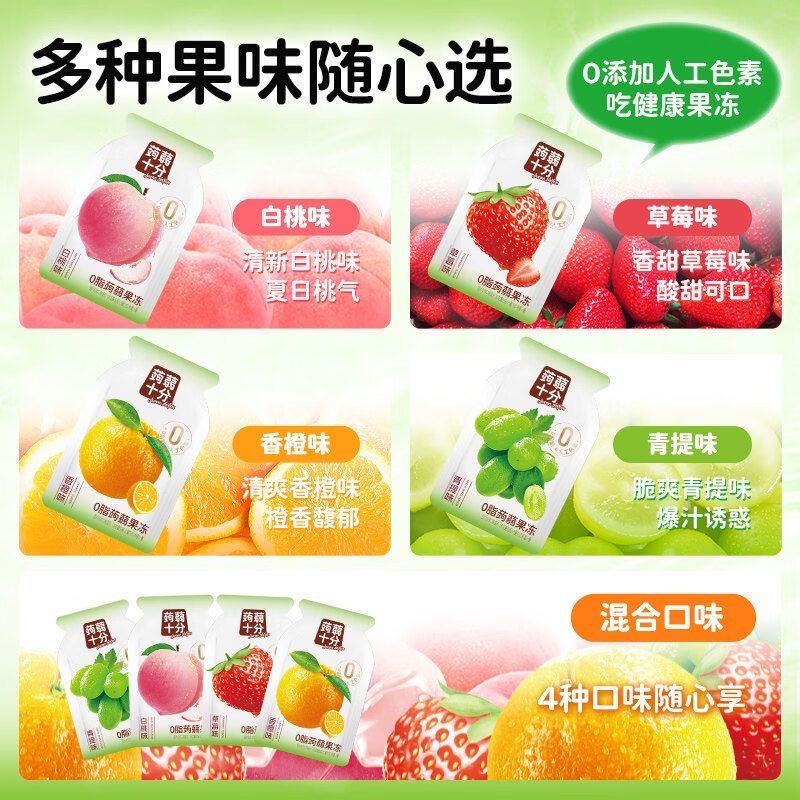 鹽津鋪子蒟蒻果凍 o卡水果果凍 白桃橘子青提草莓混合口味 冷凍口味更佳 勿一口吞食18g可以備註口味