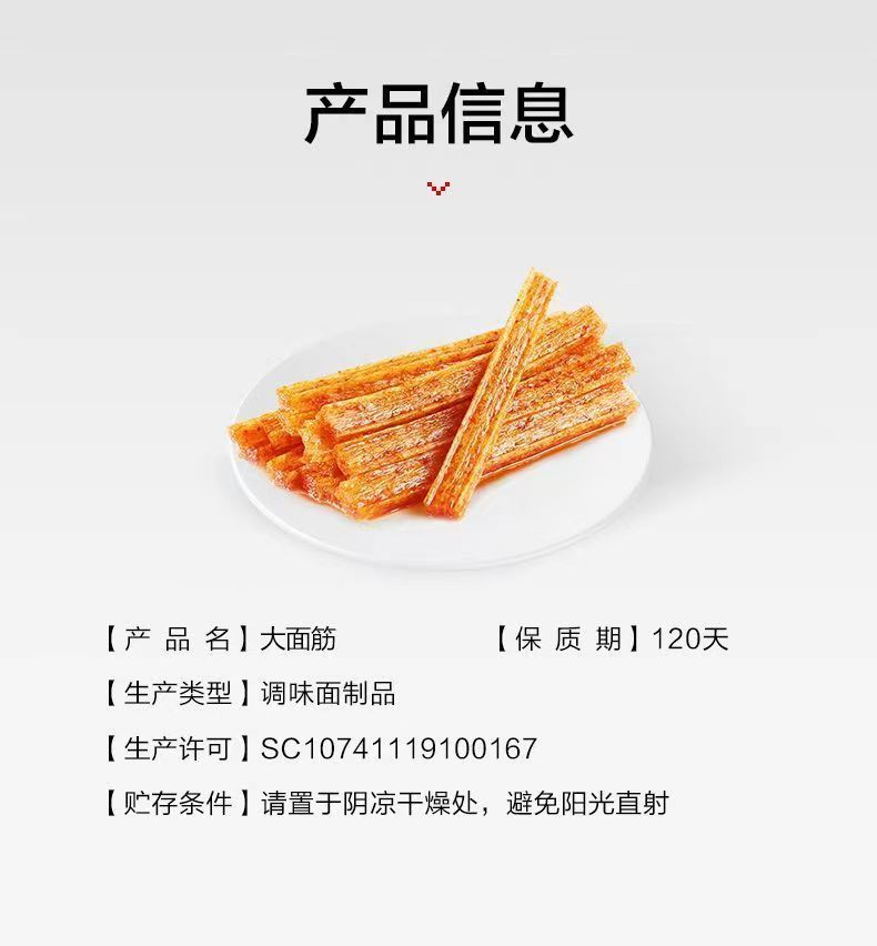現貨 衛龍大麵筋65g 大辣條 怀旧零食