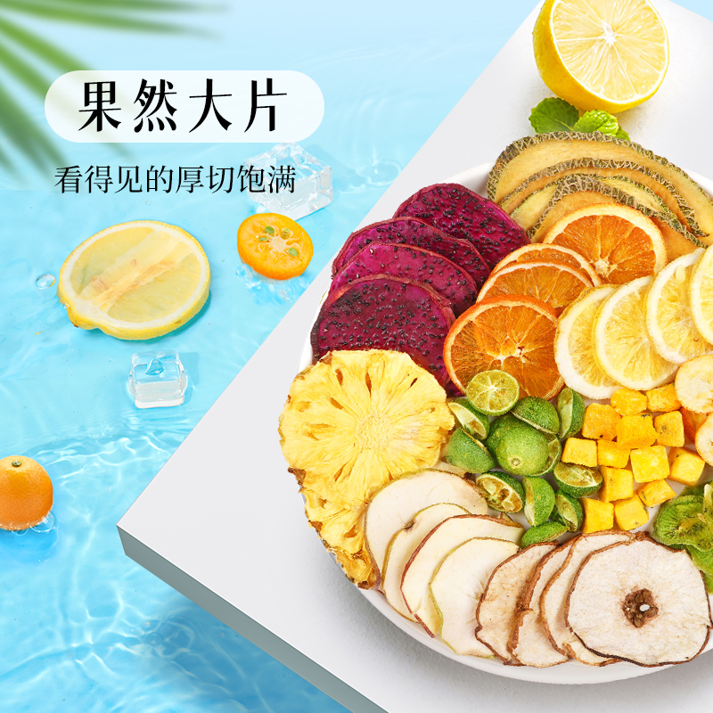 升級款大包茶包 沖泡水果茶25g1包