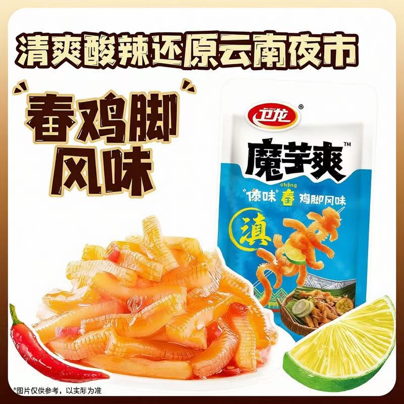 魔芋爽現貨 正版衛龍 魔芋爽 18g 三種口味