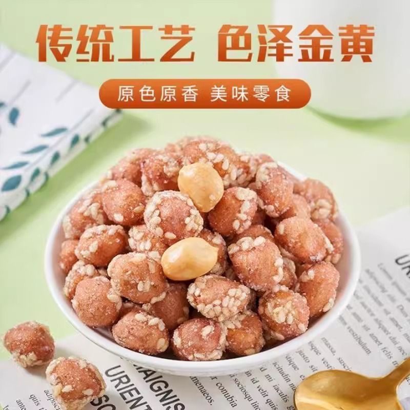 憨豆熊琥珀花生米500g 罐裝酥脆花生米 蜂蜜味 香辣味 下酒菜休閒零食