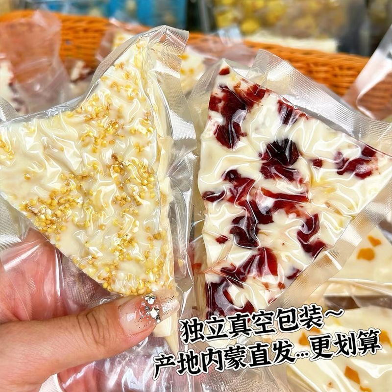千層奶皮子 內蒙三角千層奶酪 網紅零嘴 蔓越莓 草莓 黃桃混合口味