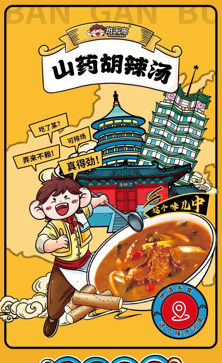 關東煮 班幹部丸子關東煮 脆皮腸 腸仔 懶人免煮小火鍋粉絲 154g
