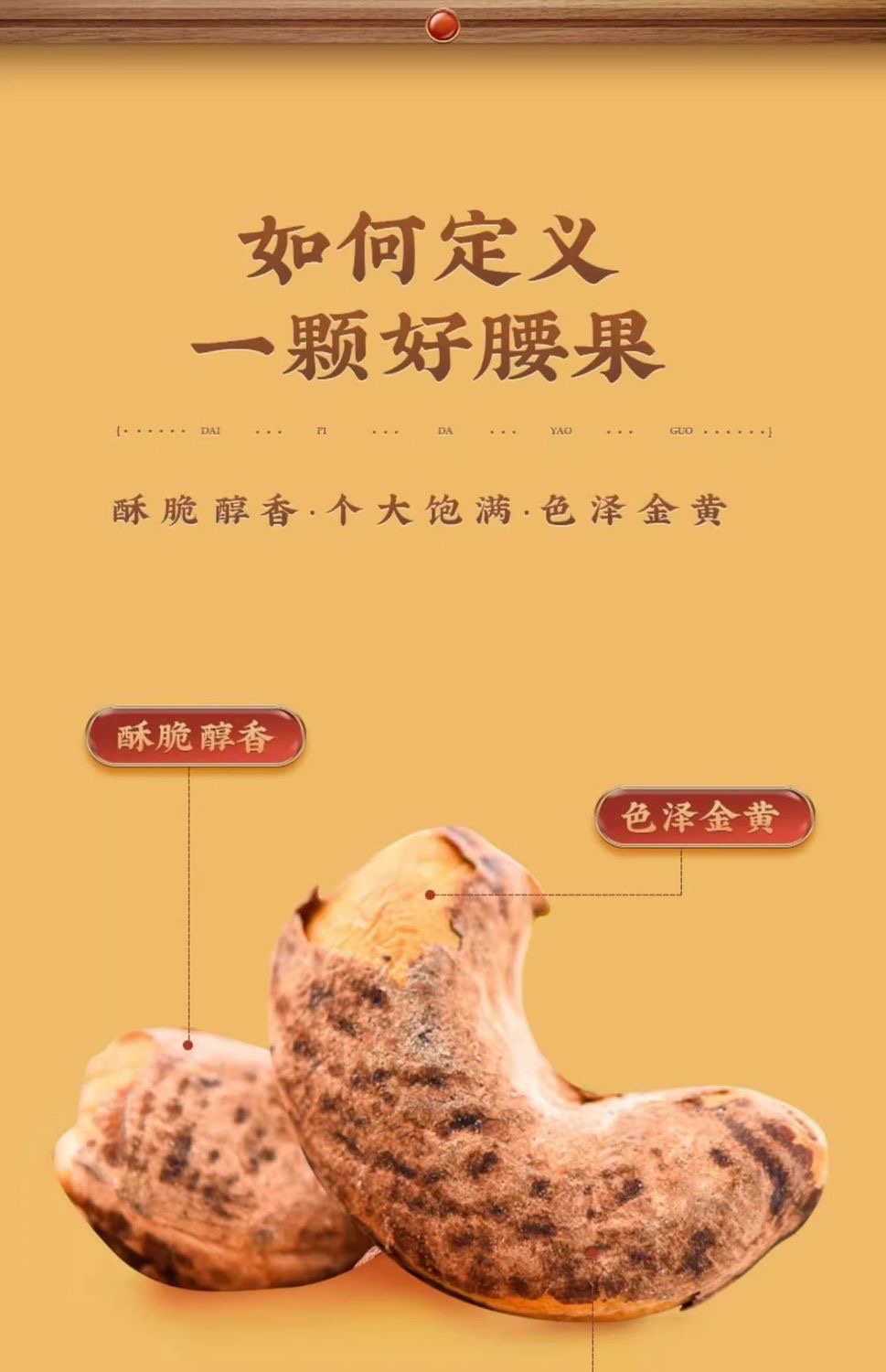 憨豆熊 特大果帶皮腰果500g/罐 進口鹽焗紫皮 越南堅果乾果零食批發