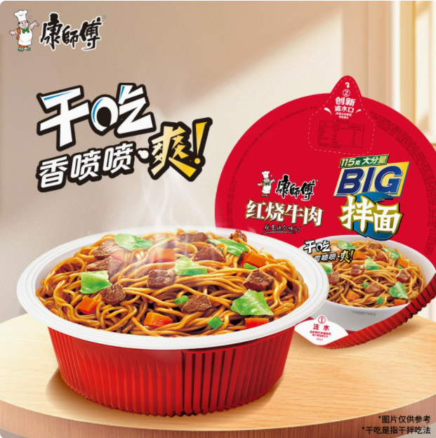 康師傅幹拌方便麵  盒裝速食