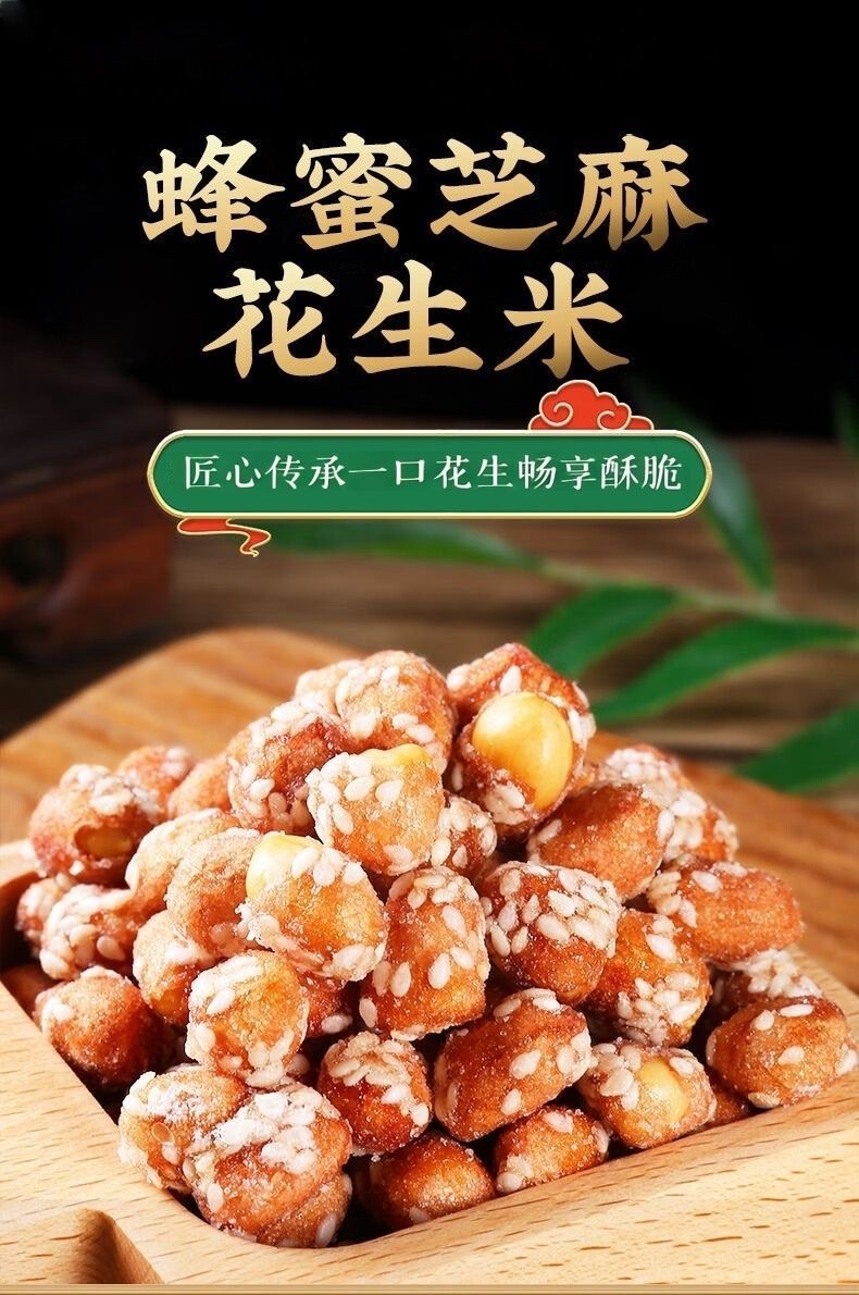 憨豆熊琥珀花生米500g 罐裝酥脆花生米 蜂蜜味 香辣味 下酒菜休閒零食