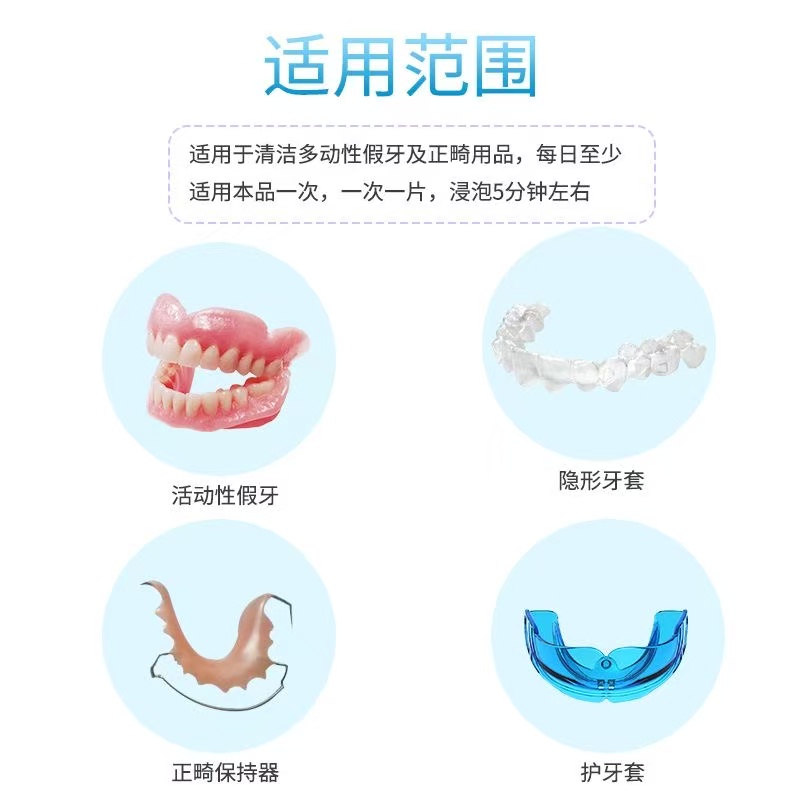 日本進口獅王牙套清潔泡騰錠  酵素清潔劑 牙套泡騰 隱形牙套清潔錠 口腔保持器護具 加量裝132錠