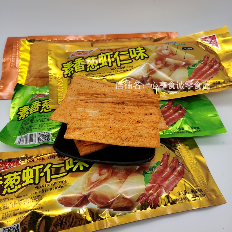 新品辣條 種類超多 辣條辣絲辣片麻辣素食