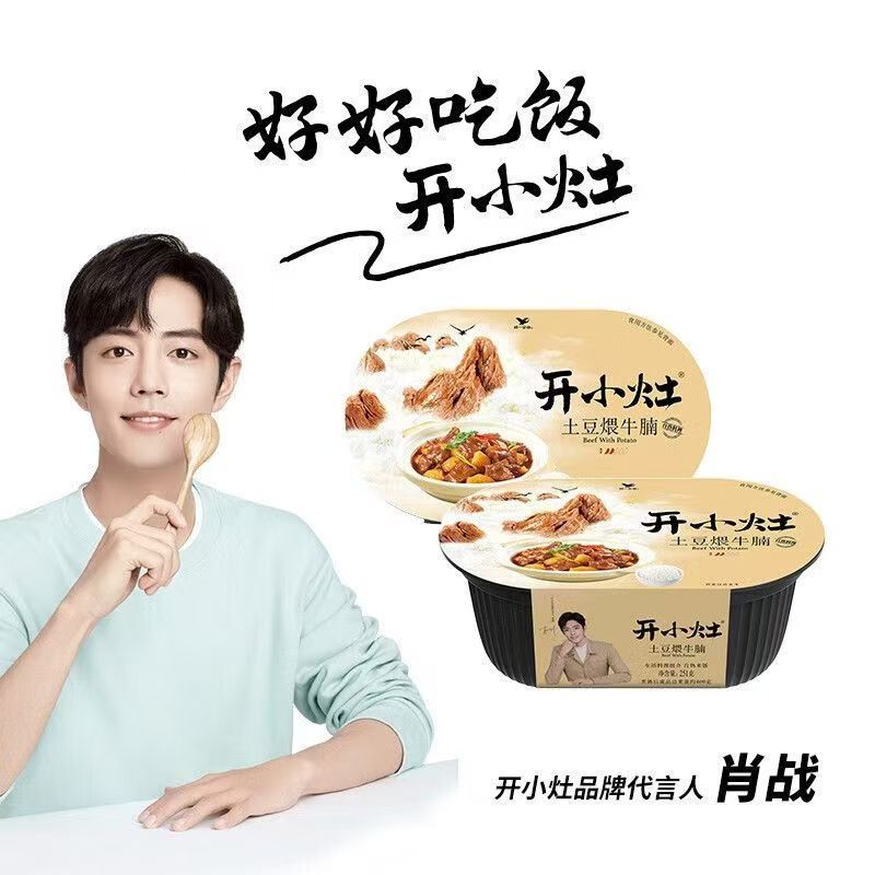 肖戰代言 統一開小灶自熱米飯煲仔飯混沌雞湯 免煮