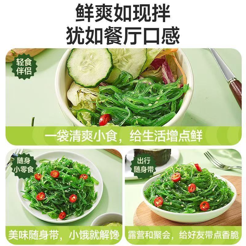 比比贊海藻沙拉100g 裙帶菜絲 鮮嫩海草涼拌酸爽 低脂開胃 輕食0卡