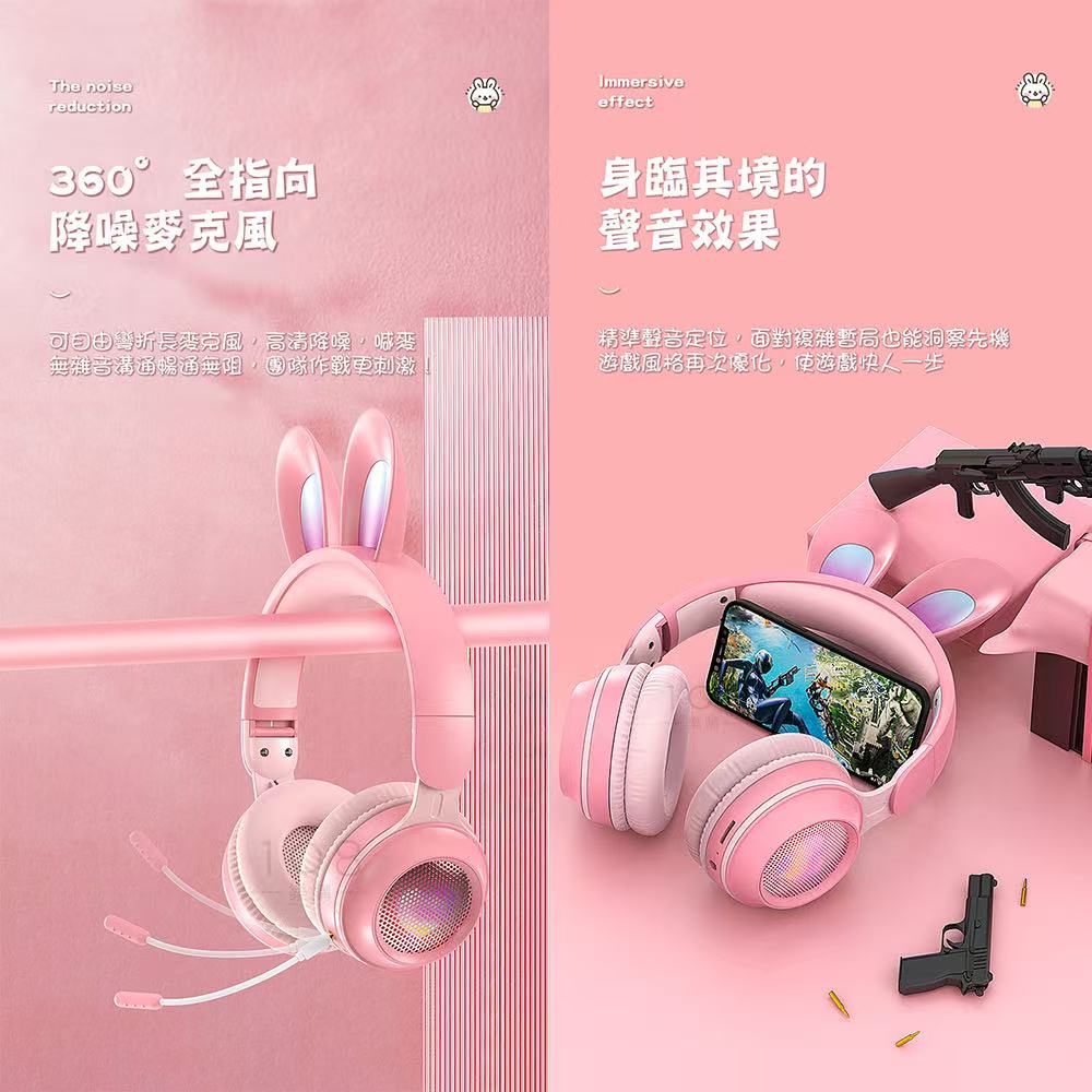 兔子耳朵藍牙耳機 頭戴電競耳麥 直播耳機 電腦 耳麥 直播麥克風 LED愛心插卡耳機