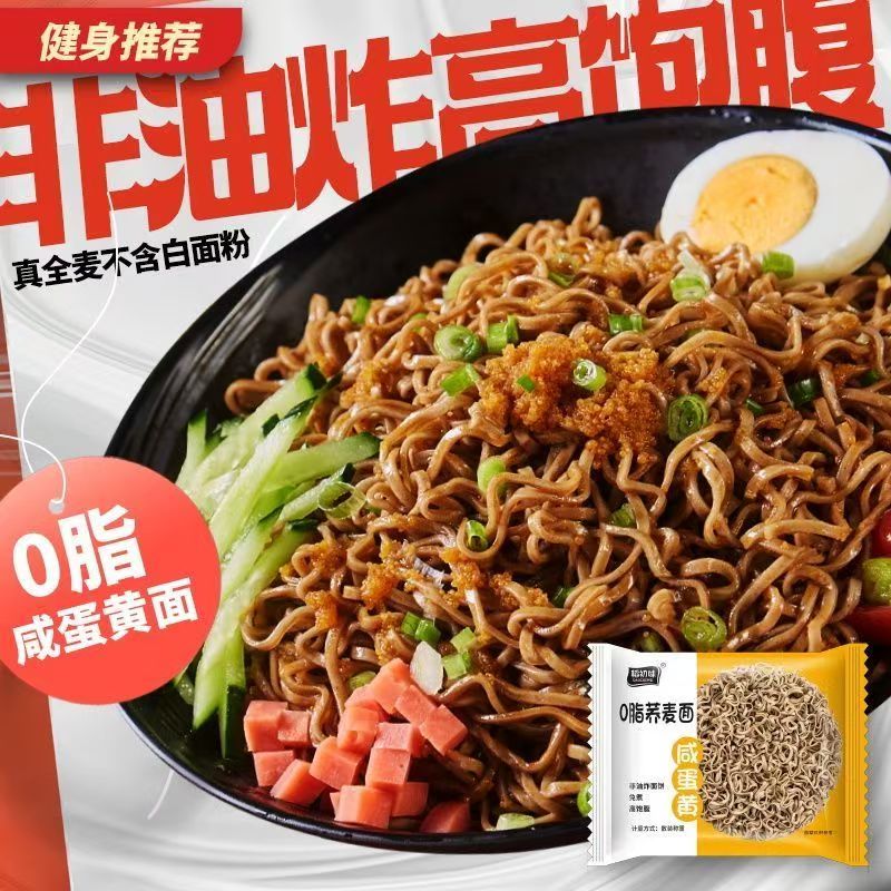 蕎麥麵 0脂蕎麥麵含料包 低脂即食免煮泡麵