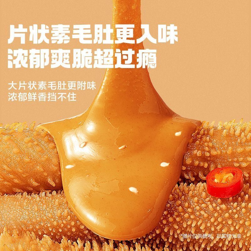 衛龍魔芋爽 麻醬素毛肚 微辣口味 18g/盒裝20包