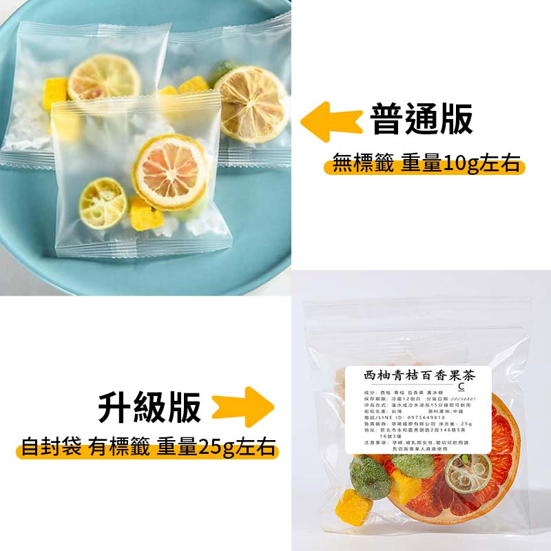 升級款大包茶包 沖泡水果茶25g1包