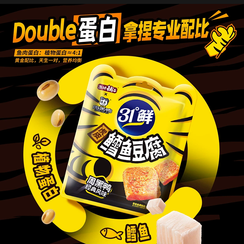 鹽津鋪子 虎皮魚豆腐 黑鴨風味 28g盒裝20包