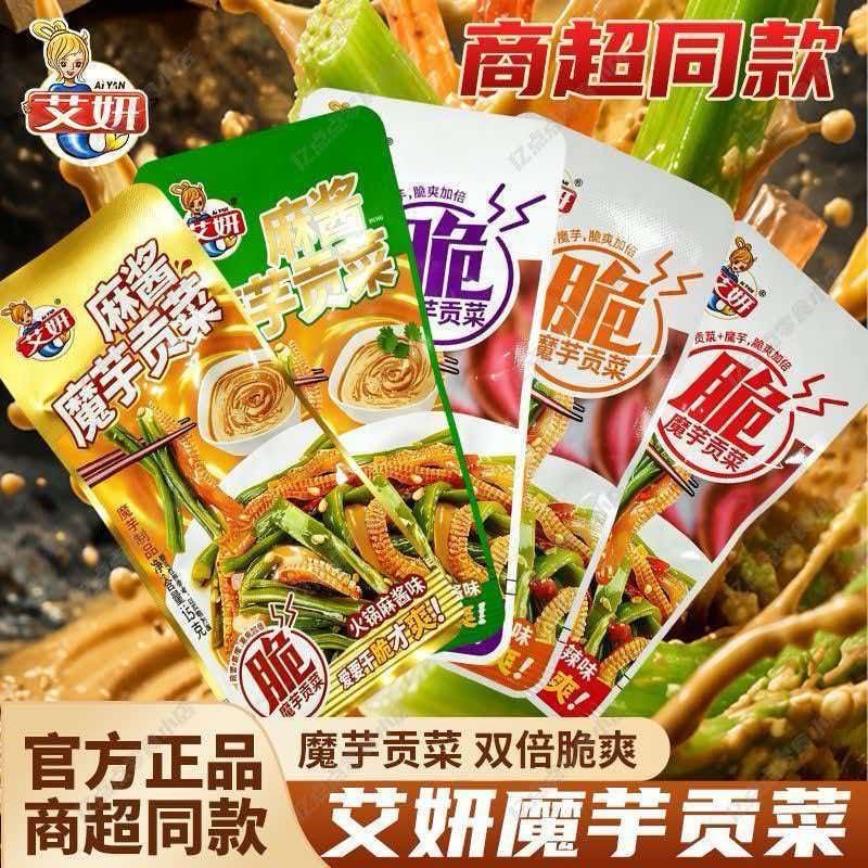 艾妍魔芋貢菜盒裝 香辣味 香菜麻醬口味 即食零食辦公室追劇解饞 健康低卡爽脆可口