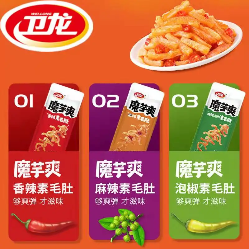 現貨 衛龍 魔芋爽 18g/23g 三種口味