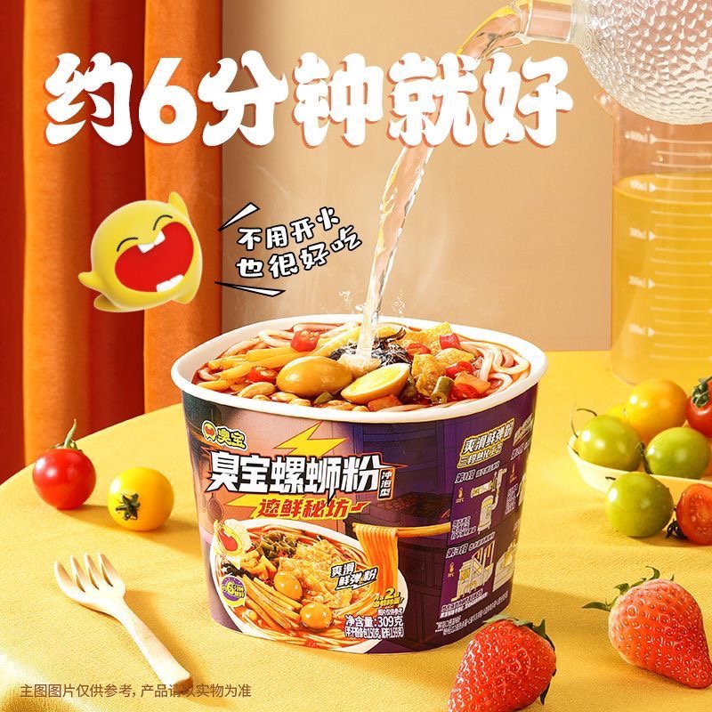 臭寶沖泡螺螄粉309g