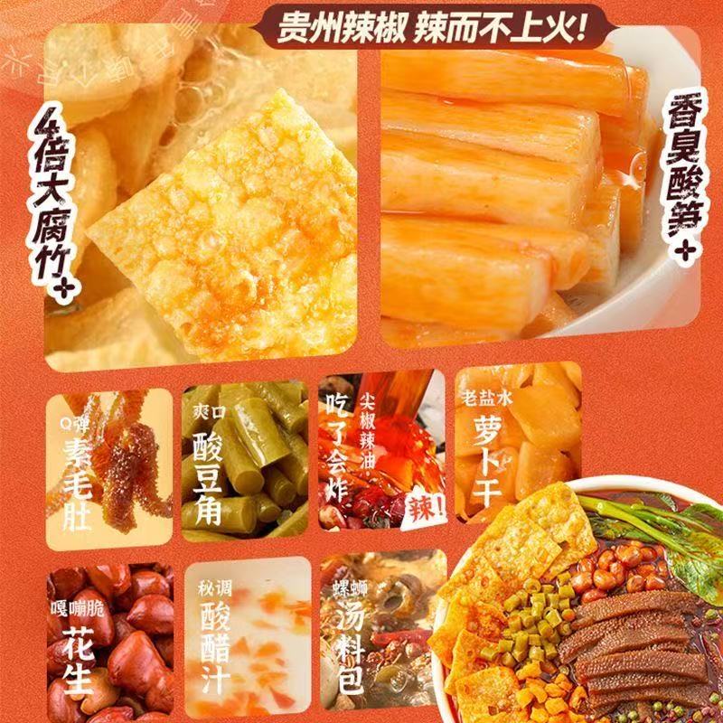 好歡螺麻辣素毛肚螺螄粉375g 柳州正宗螺螄粉