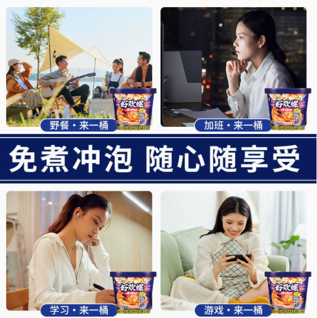 好歡螺螺螄粉 桶裝沖泡速食螺螄粉 