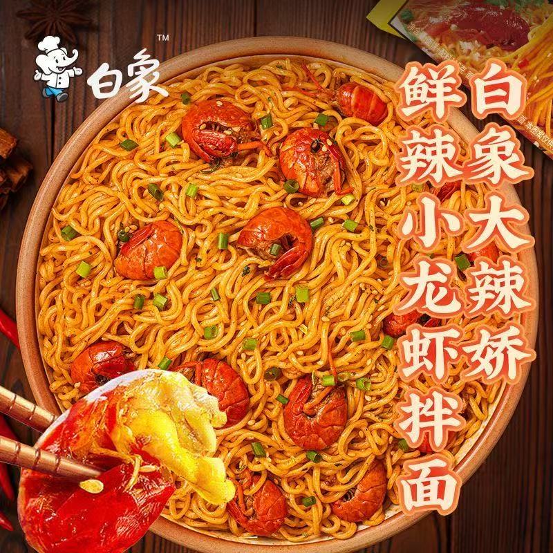 白象大辣嬌麻辣小龍蝦拌麵 115g*5包