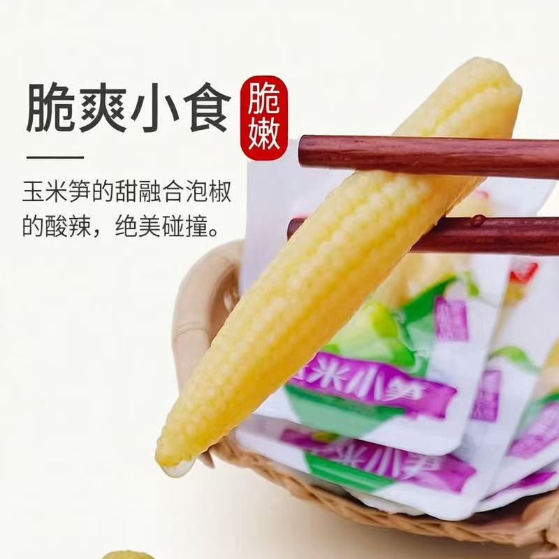 玉米筍 招牌爽泡椒玉米筍尖開袋即食 低卡解饞23g