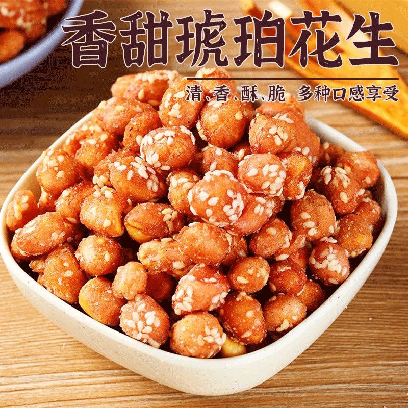 憨豆熊琥珀花生米500g 罐裝酥脆花生米 蜂蜜味 香辣味 下酒菜休閒零食