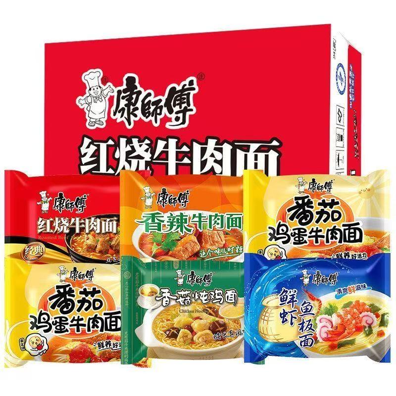 康師傅泡麵方便麵 袋裝 桶裝 速食拉麵