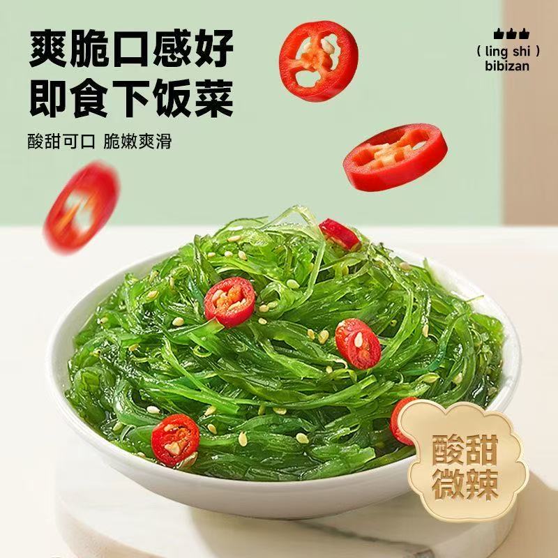 比比贊海藻沙拉100g 裙帶菜絲 鮮嫩海草涼拌酸爽 低脂開胃 輕食0卡