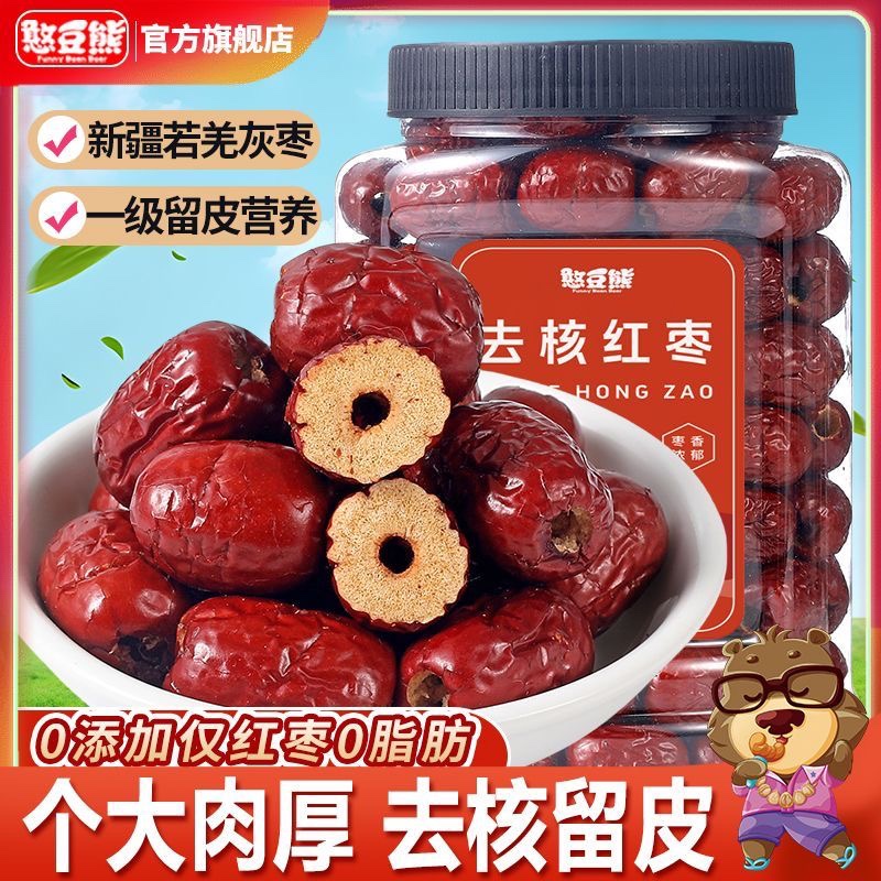 憨豆熊去核紅棗502g 罐裝 無核免洗 新疆若羌灰棗 即食
