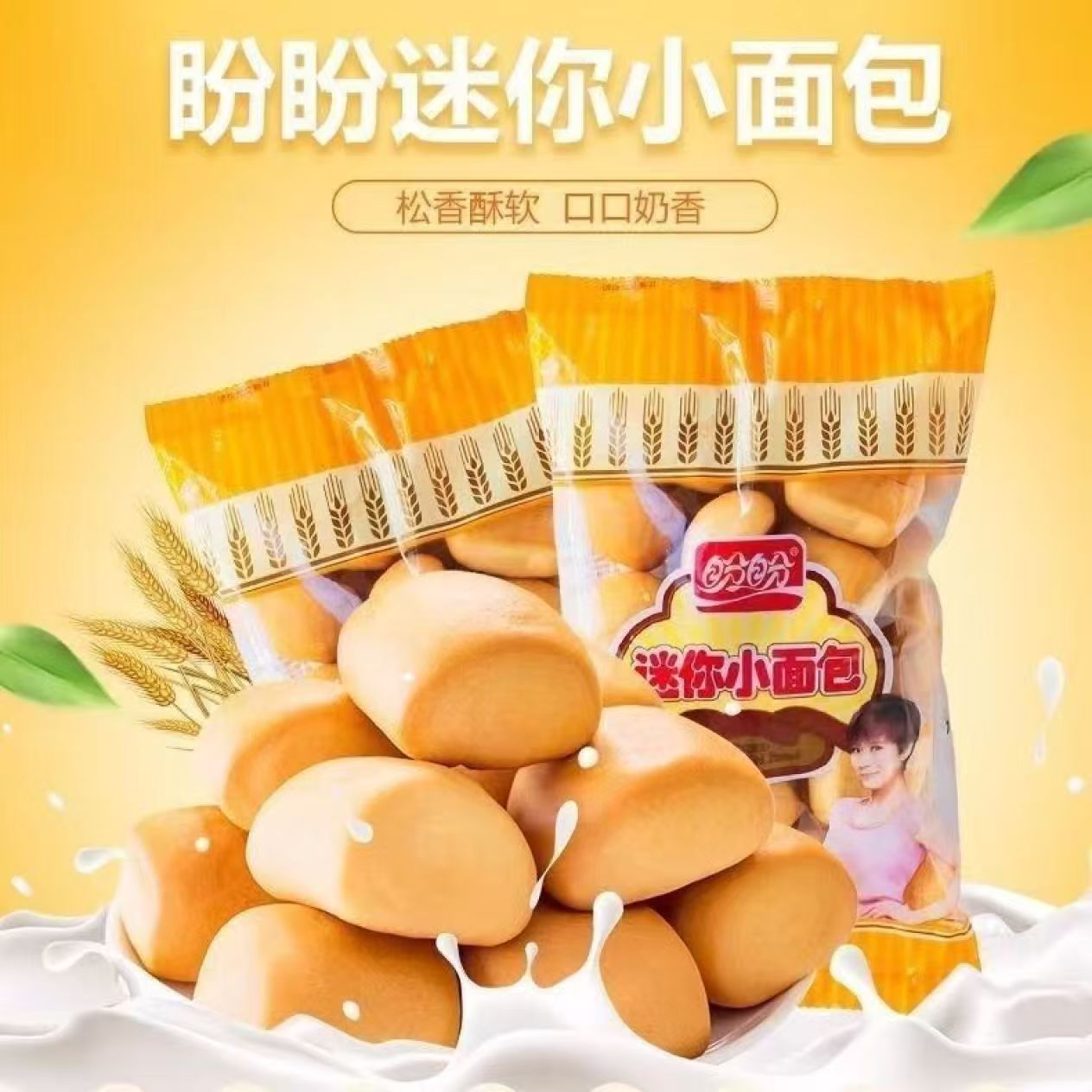 盼盼蛋糕 梅尼耶麵包 