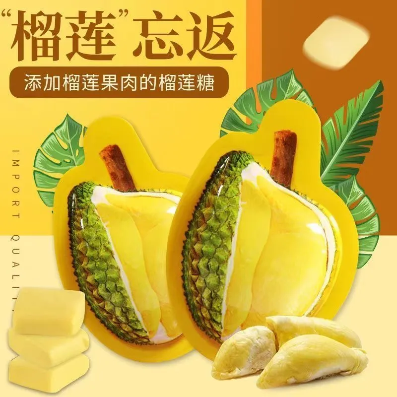 現貨 3D榴蓮糖 榴槤奶糖 4g/包 糖果