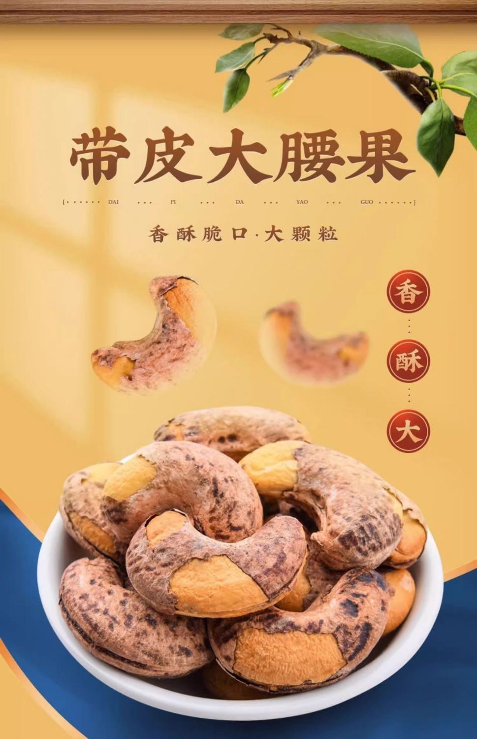 憨豆熊 特大果帶皮腰果500g/罐 進口鹽焗紫皮 越南堅果乾果零食批發