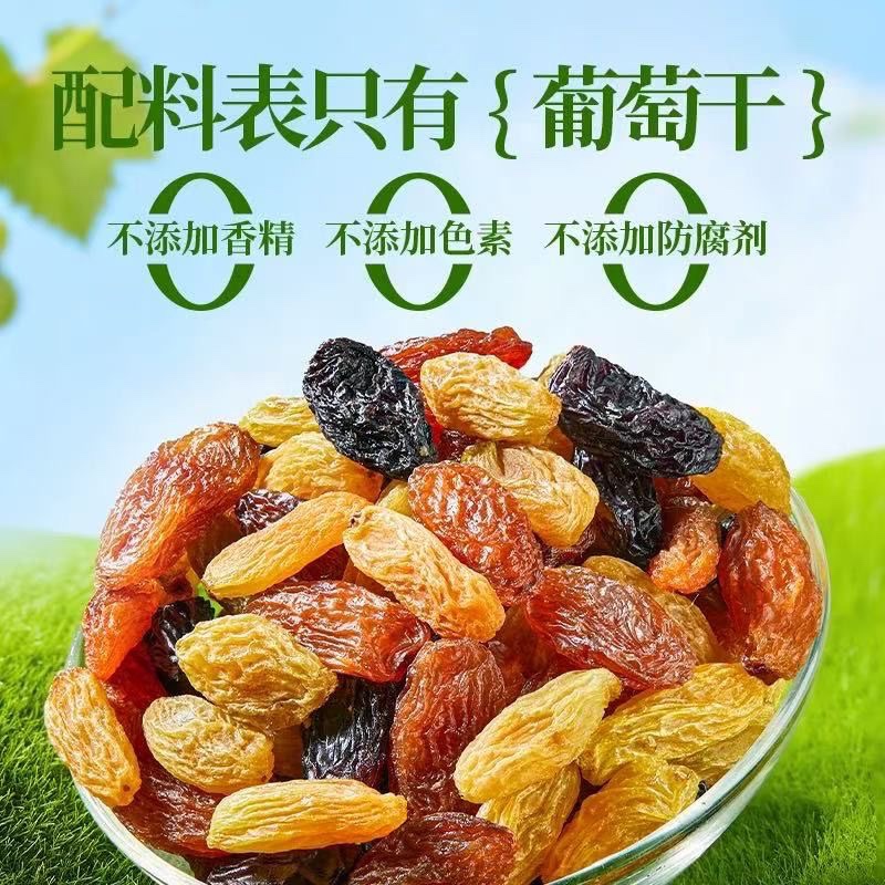 憨豆熊彩色葡萄乾500g 罐裝即食 無添加混合水果乾 蜜餞休閒零食