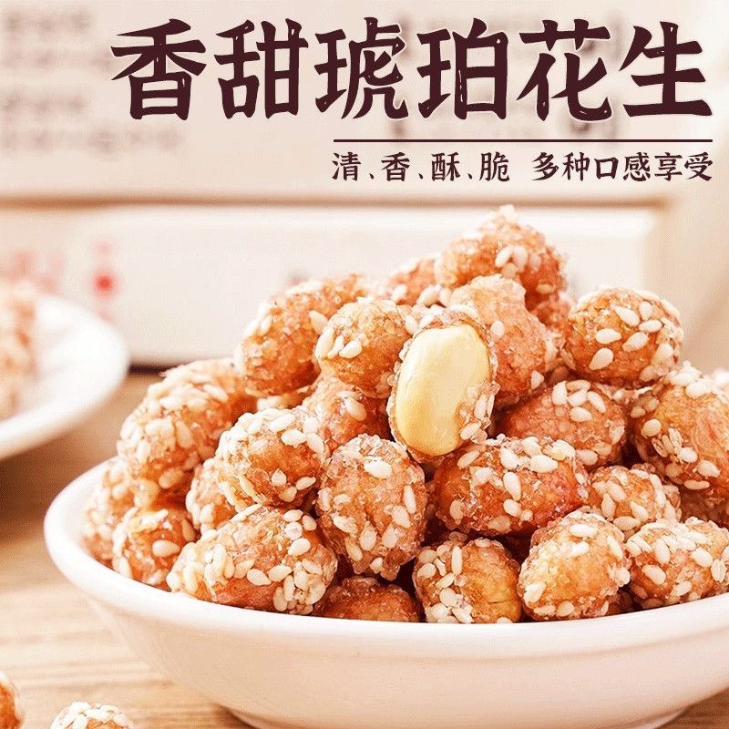 憨豆熊琥珀花生米500g 罐裝酥脆花生米 蜂蜜味 香辣味 下酒菜休閒零食