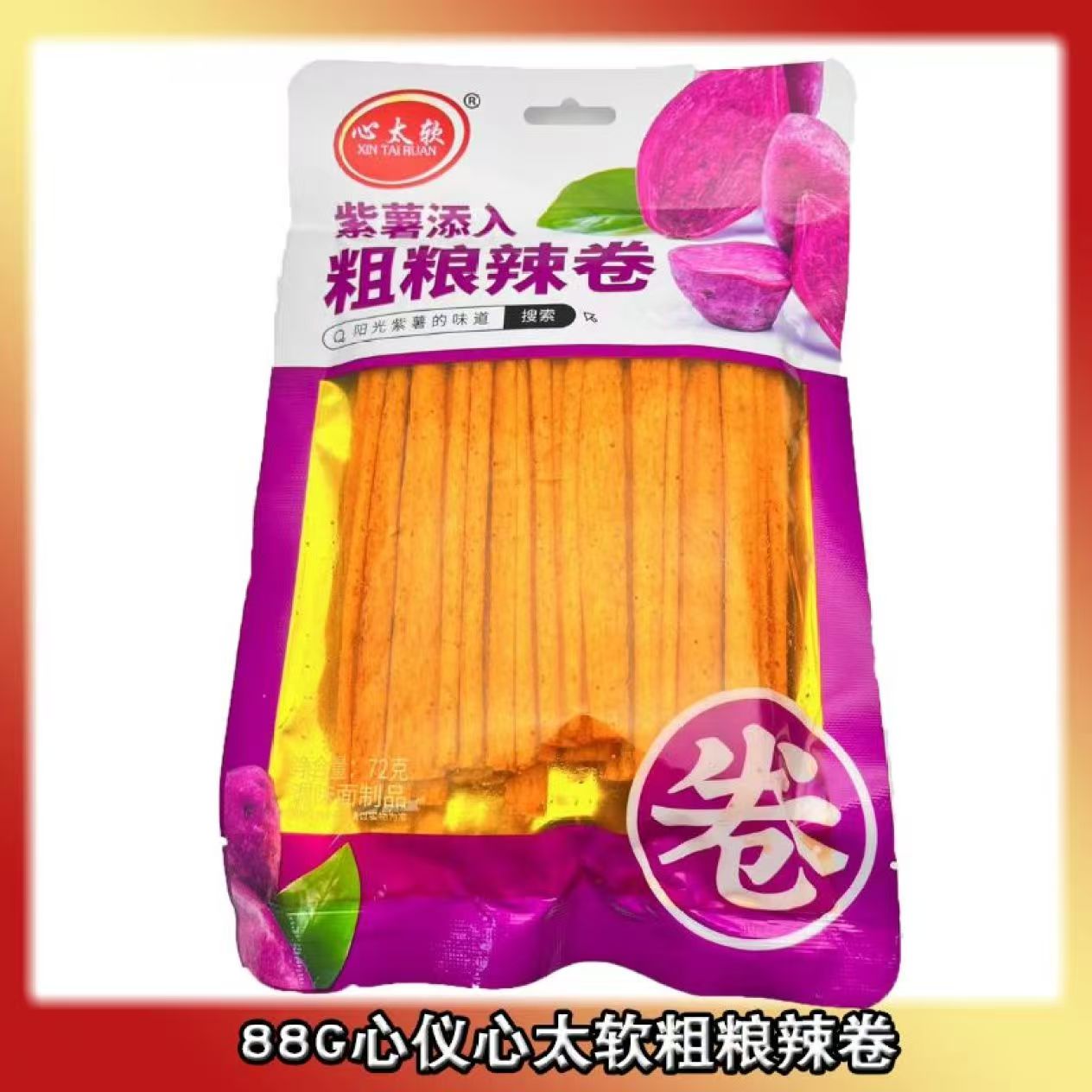 心太軟 素食辣片辣條 大包裝