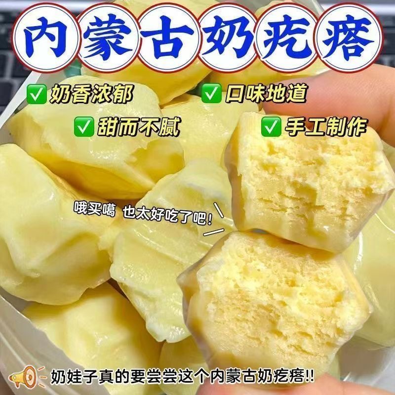 奶疙瘩 內蒙手工奶疙瘩 奶酪塊 牛奶酸奶零食 原味 黃桃 駝奶 蔓越莓混合口味