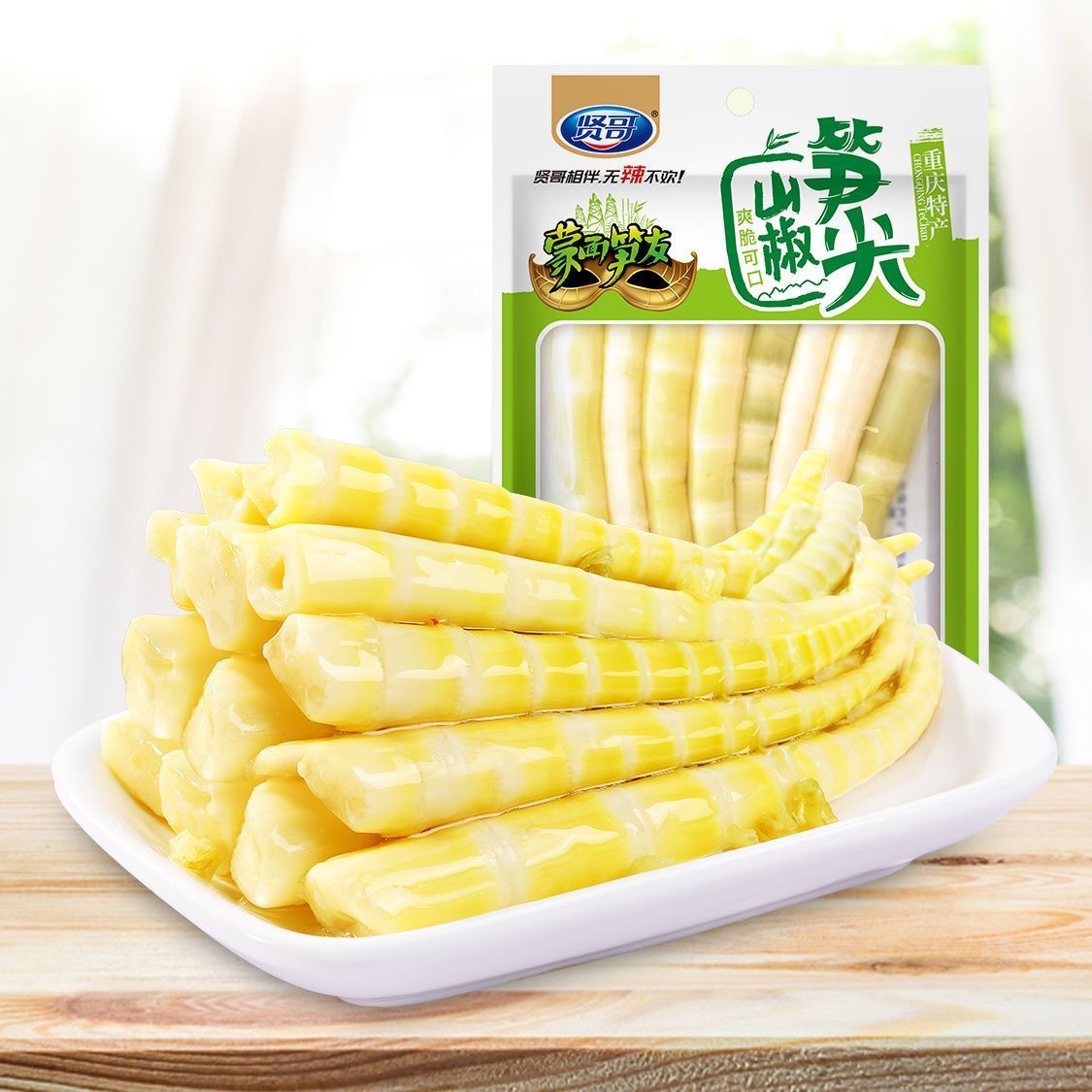 賢哥 根叔食語 筍尖 泡椒筍 即食酸辣嫩筍100g大包裝