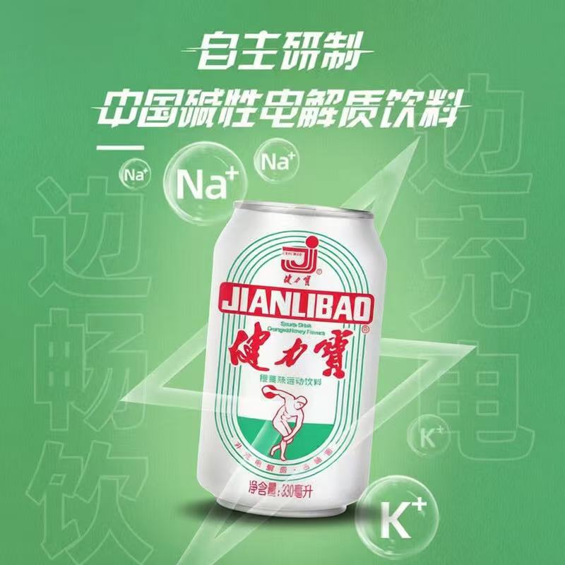 健力寶飲料 橙蜜味檸蜜味330ml 560ml經典懷舊飲料  24瓶一箱