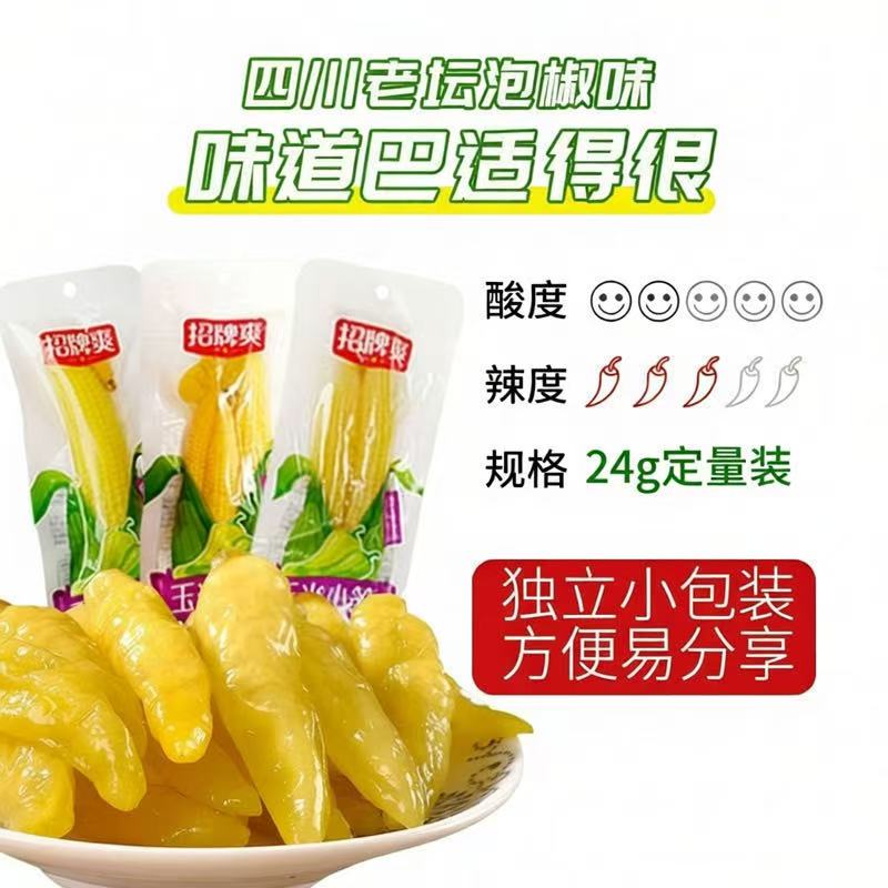 玉米筍 招牌爽泡椒玉米筍尖開袋即食 低卡解饞23g