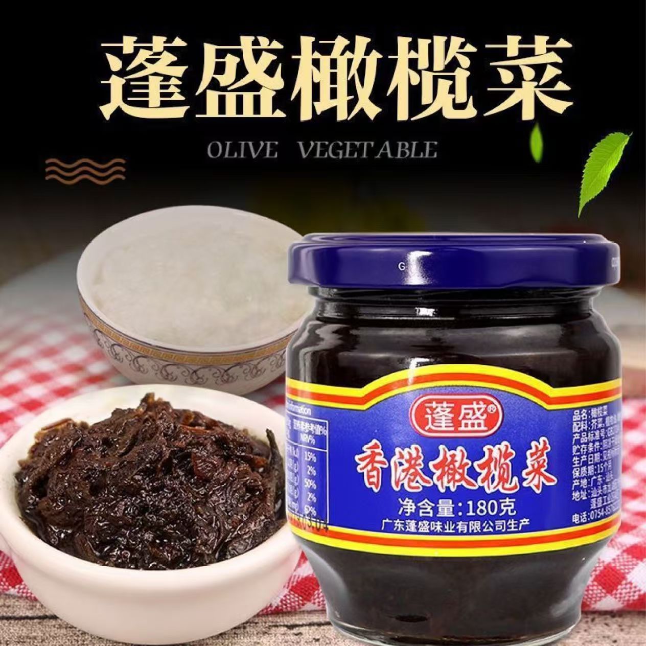 下飯調味 橄欖菜450g/1瓶