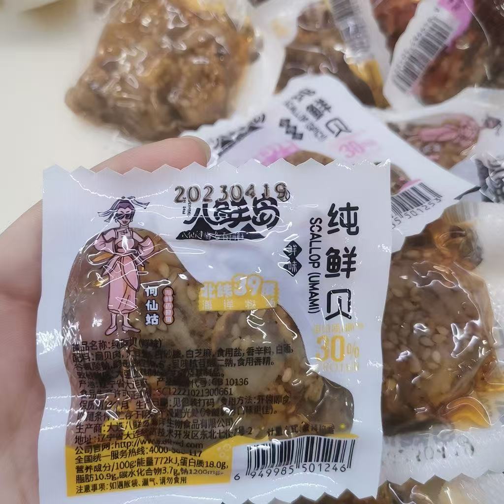 現貨 潤島扇貝 蒜蓉味 香辣味 純扇貝肉