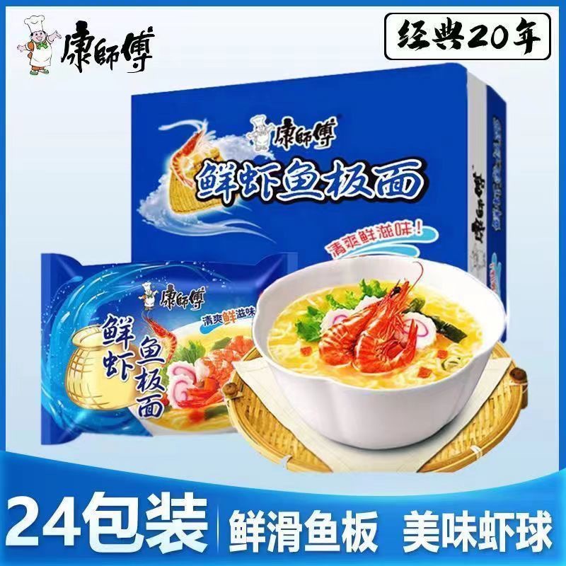 康師傅鮮蝦魚板面 康師傅方便麵 夜宵必備