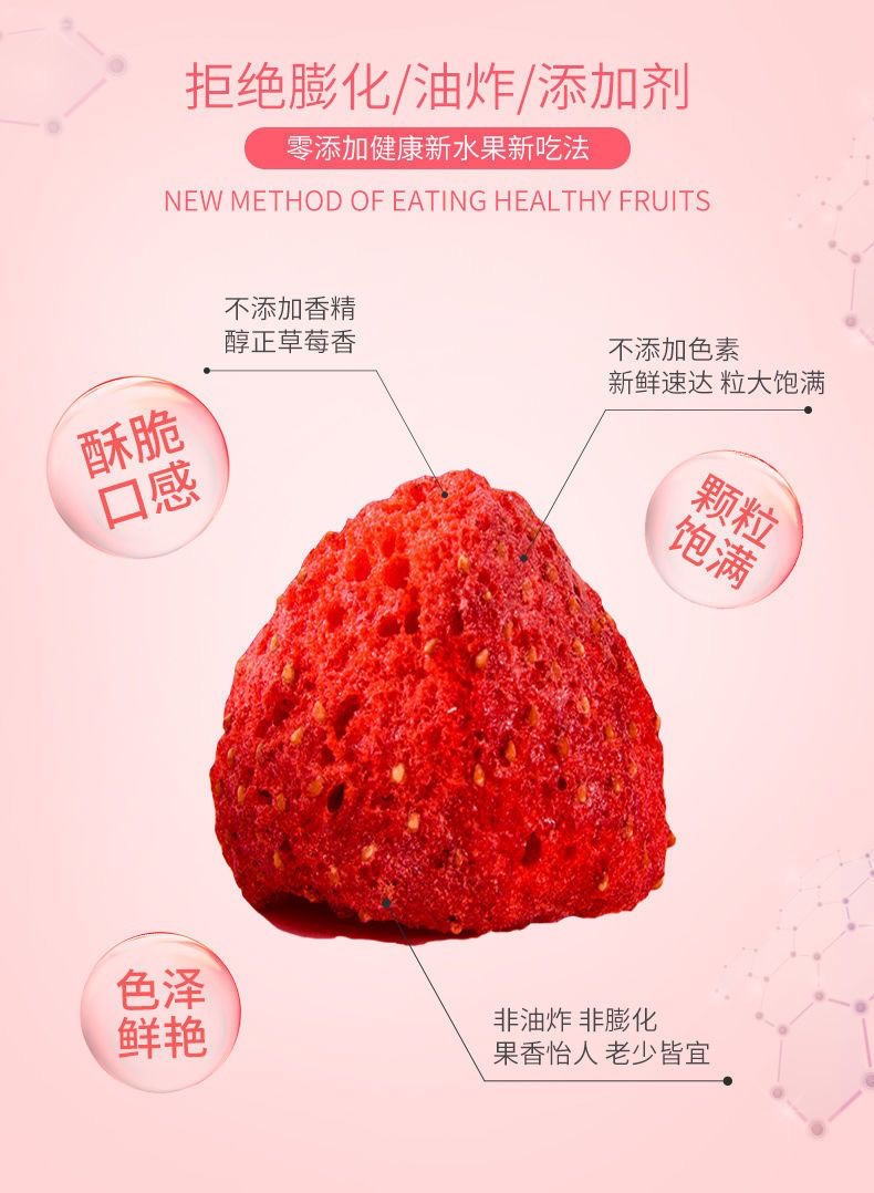 憨豆熊凍乾草莓脆120g/罐 雪花酥烘焙原料 網紅水果草莓乾休閒零食