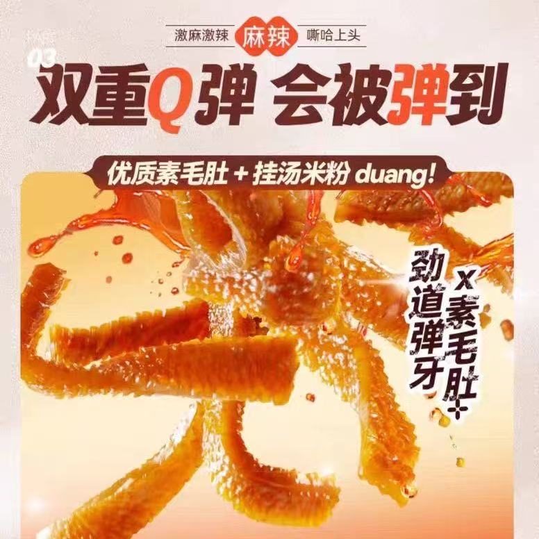 好歡螺麻辣素毛肚螺螄粉375g 柳州正宗螺螄粉