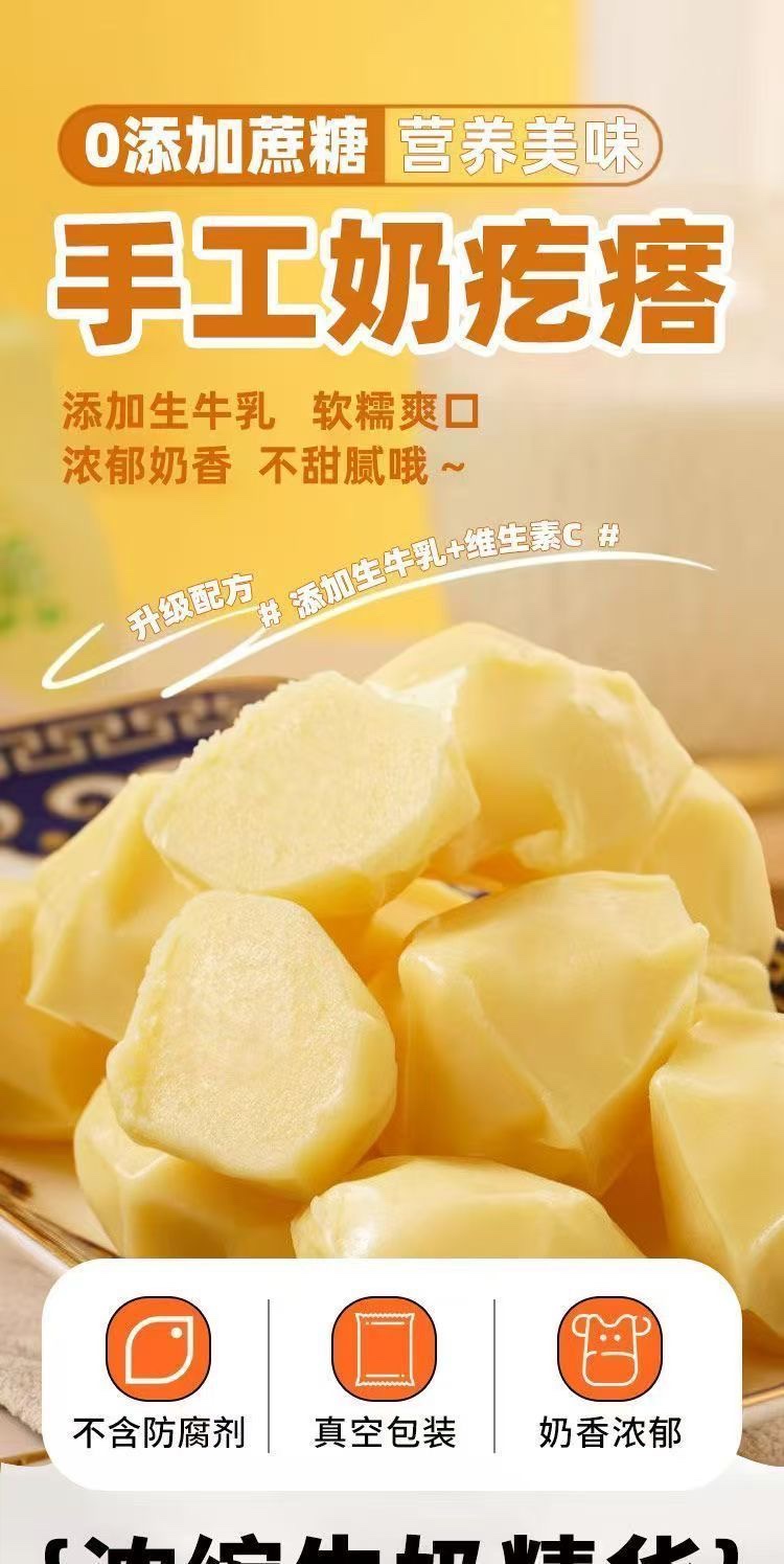 奶疙瘩 內蒙手工奶疙瘩 奶酪塊 牛奶酸奶零食 原味 黃桃 駝奶 蔓越莓混合口味